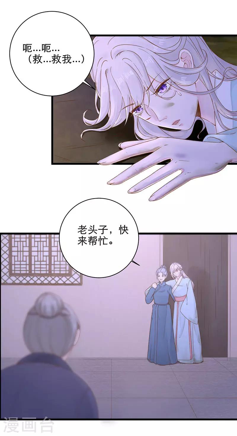 第10话 我一定要复仇-第10话