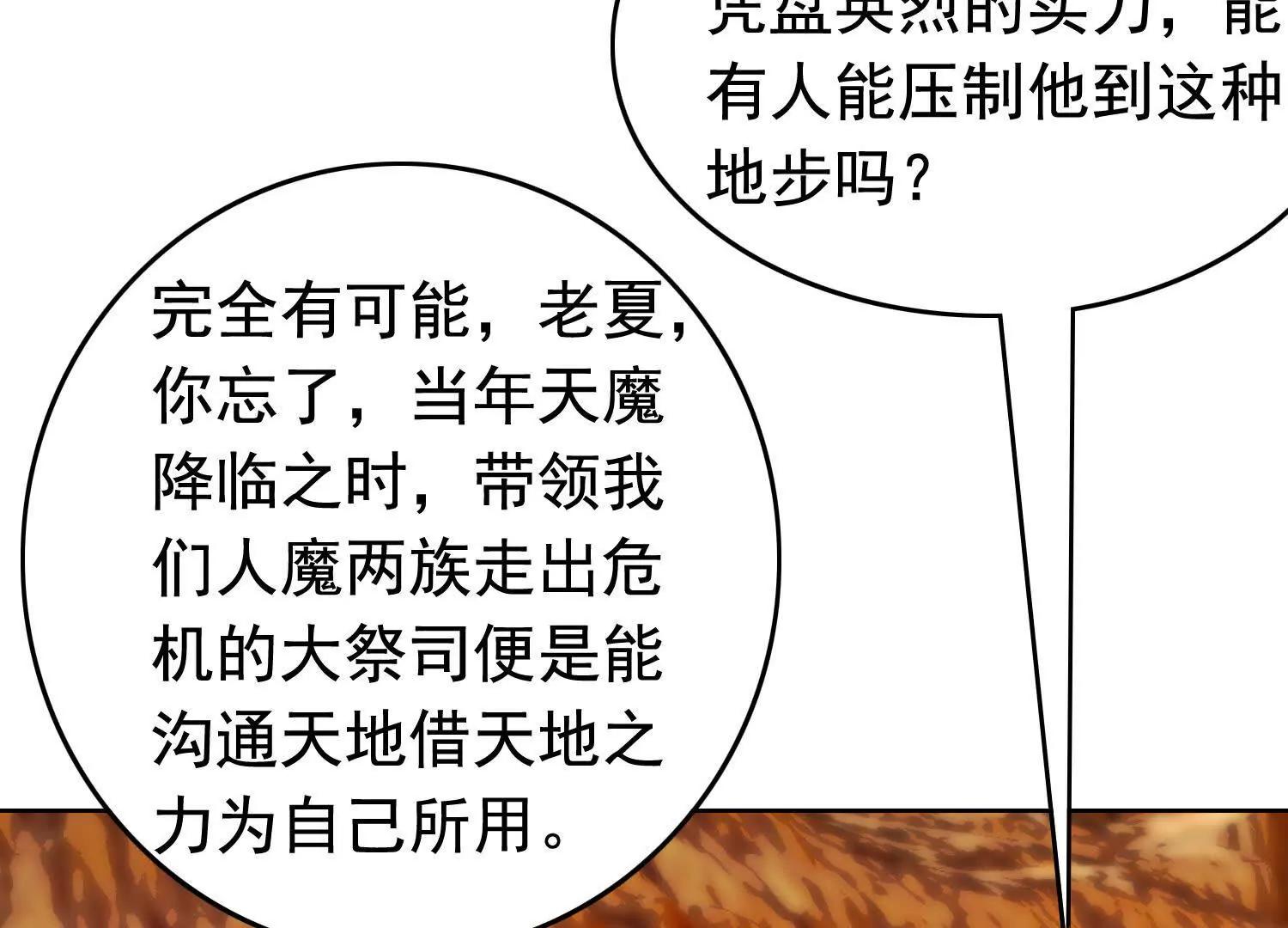捉拿盘英烈(1/2)-第100话