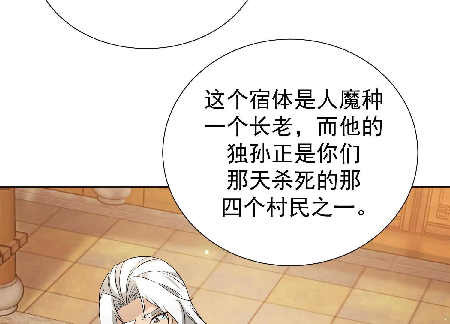 破阵法诀(1/2)-第102话