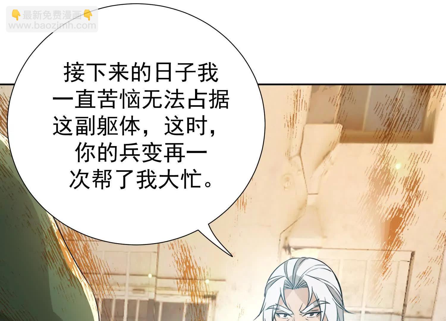 破阵法诀(1/2)-第102话