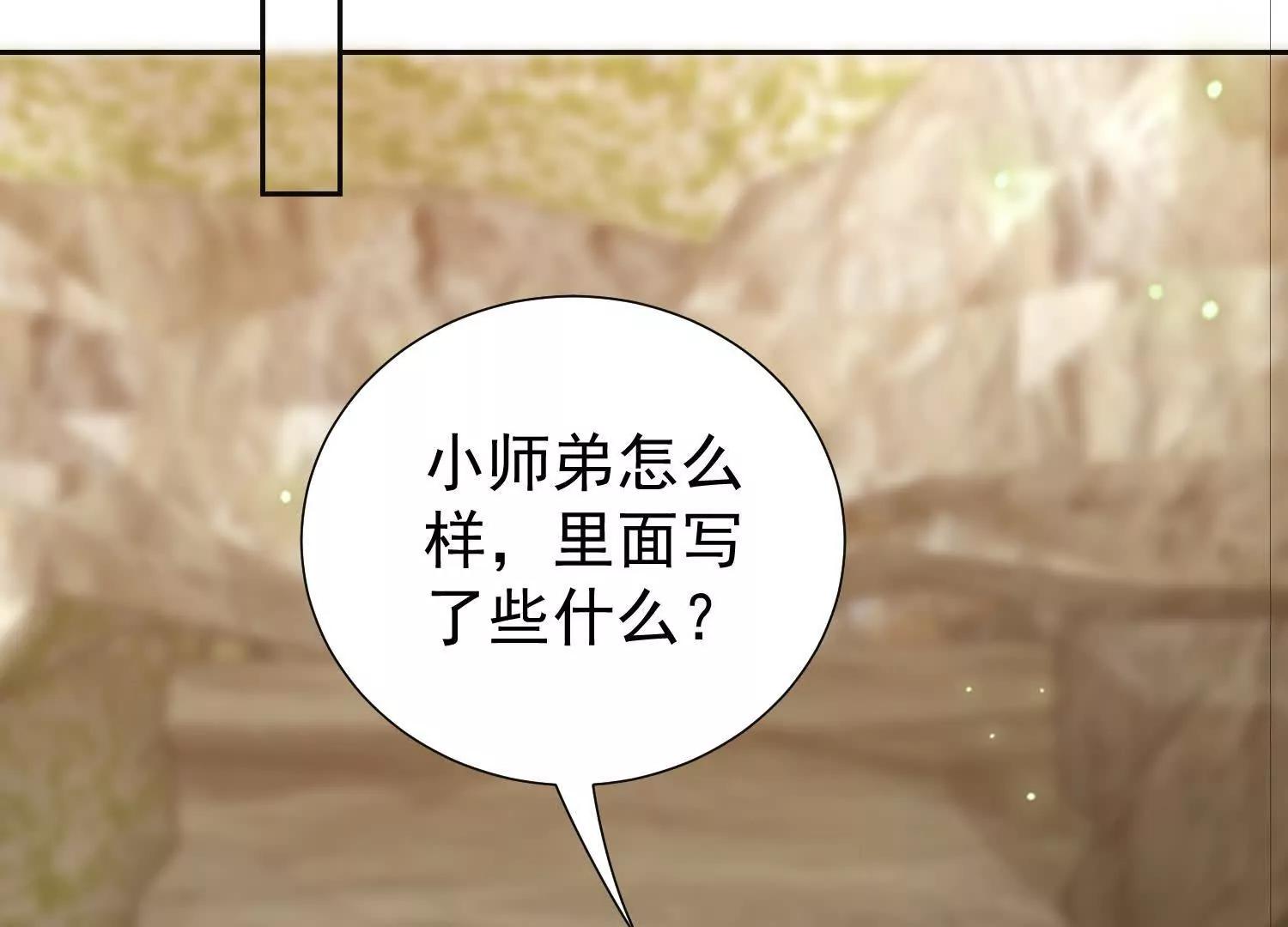 破阵法诀(1/2)-第102话