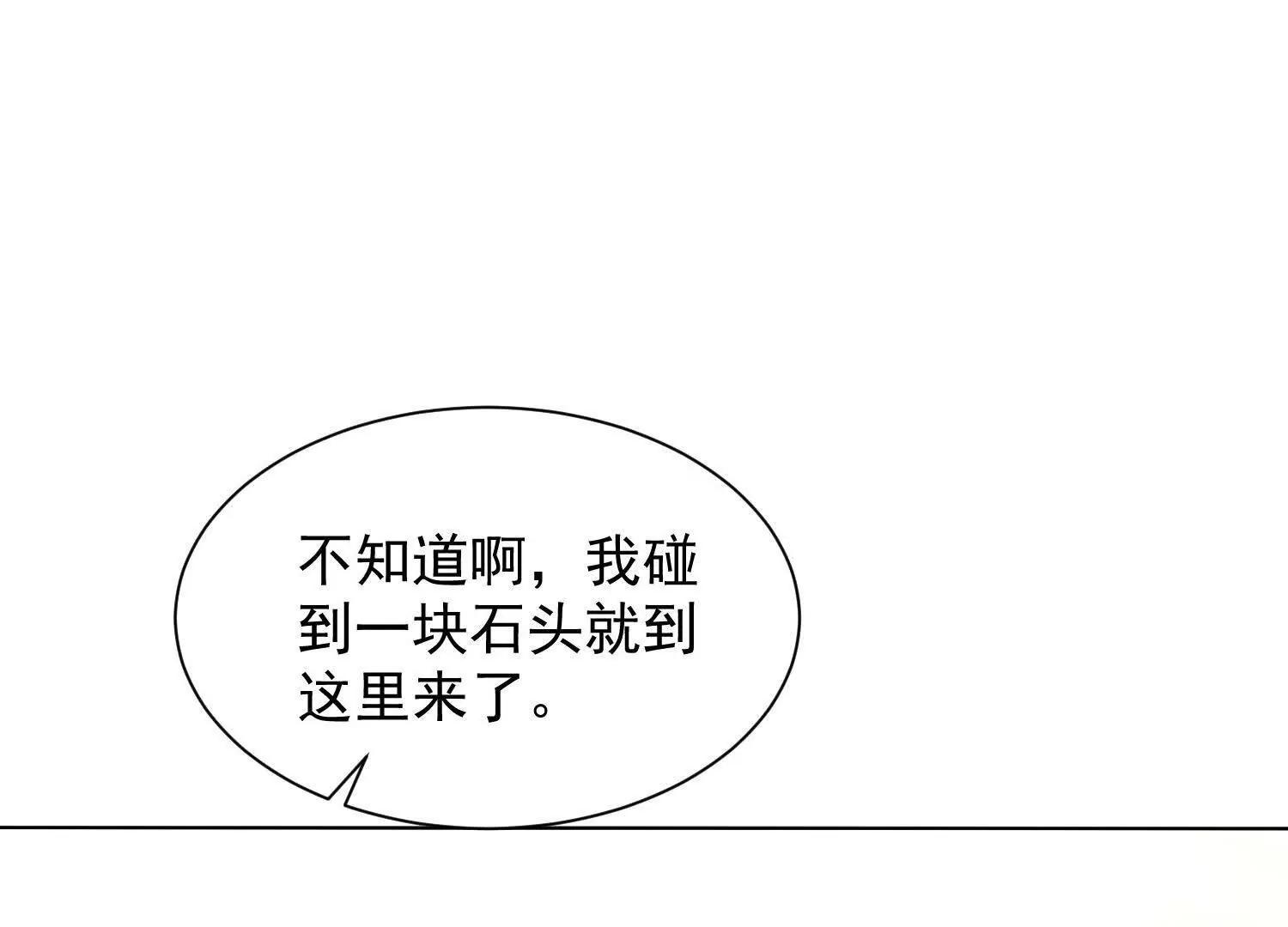 破阵法诀(1/2)-第102话