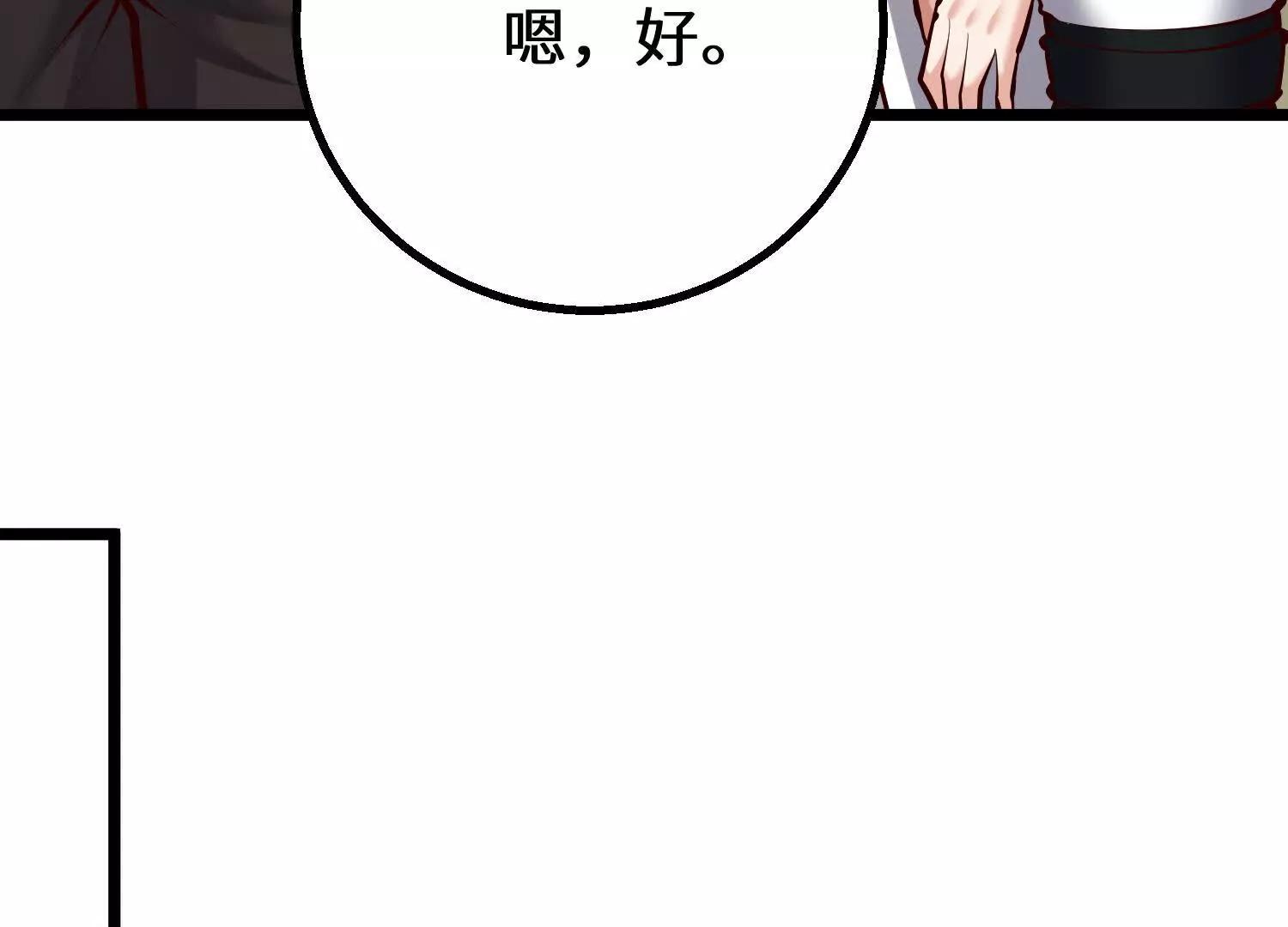 策反魔楚凡(1/2)-第104话