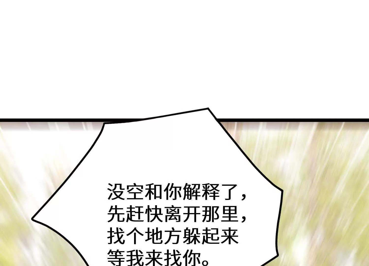 策反魔楚凡(1/2)-第104话