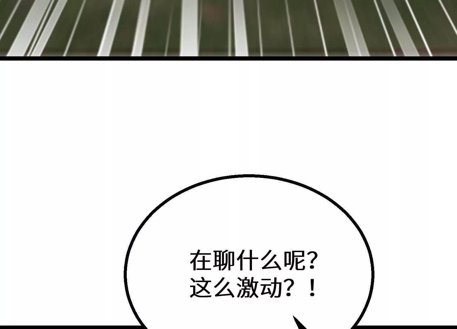 策反魔楚凡(1/2)-第104话
