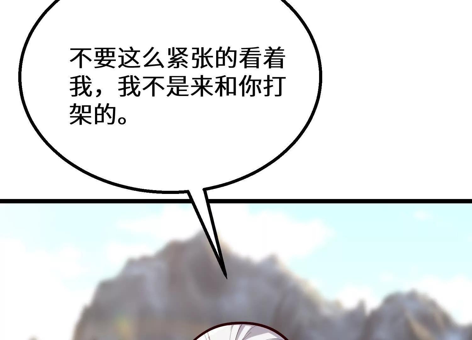 策反魔楚凡(1/2)-第104话