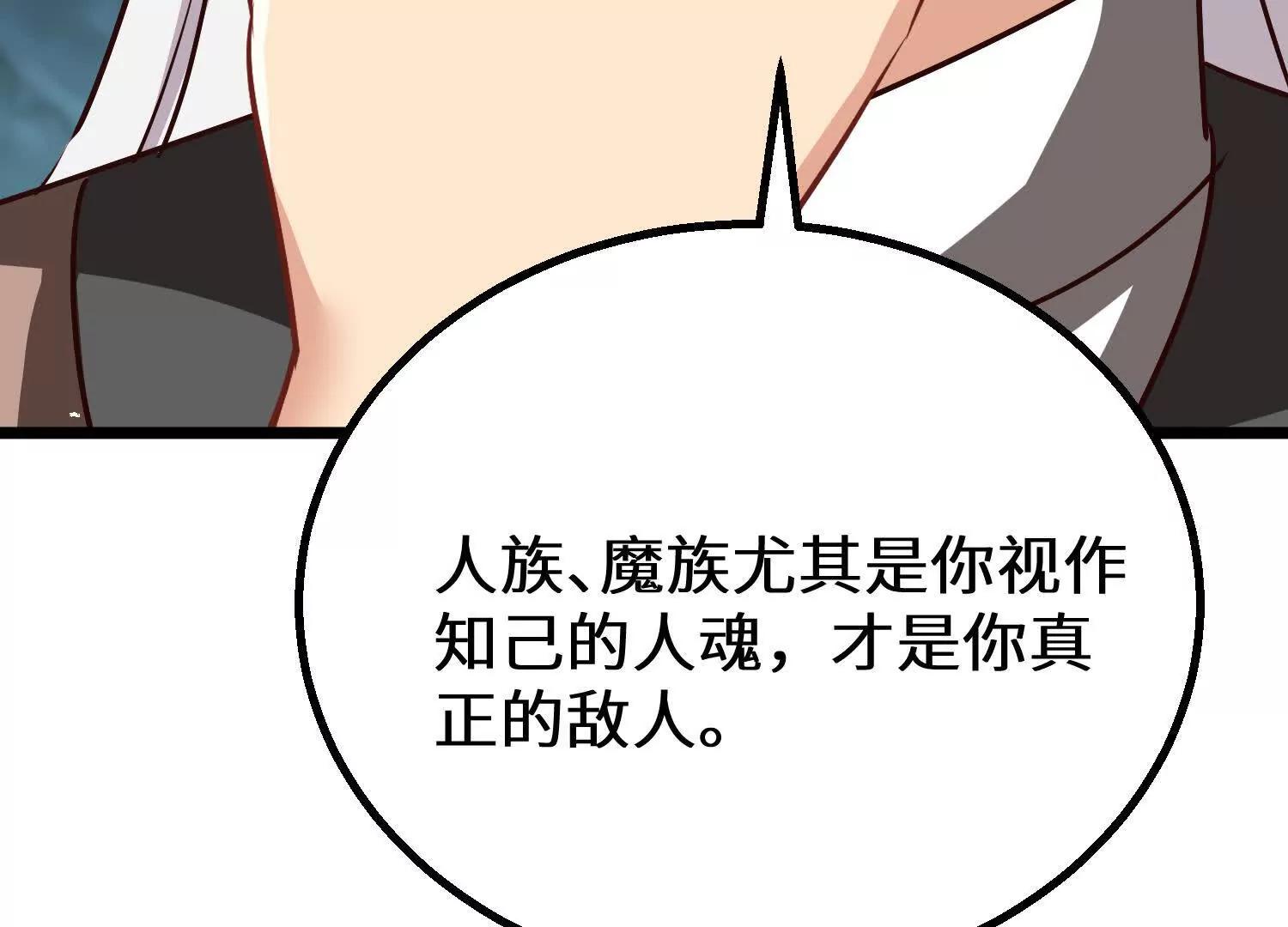 策反魔楚凡(1/2)-第104话