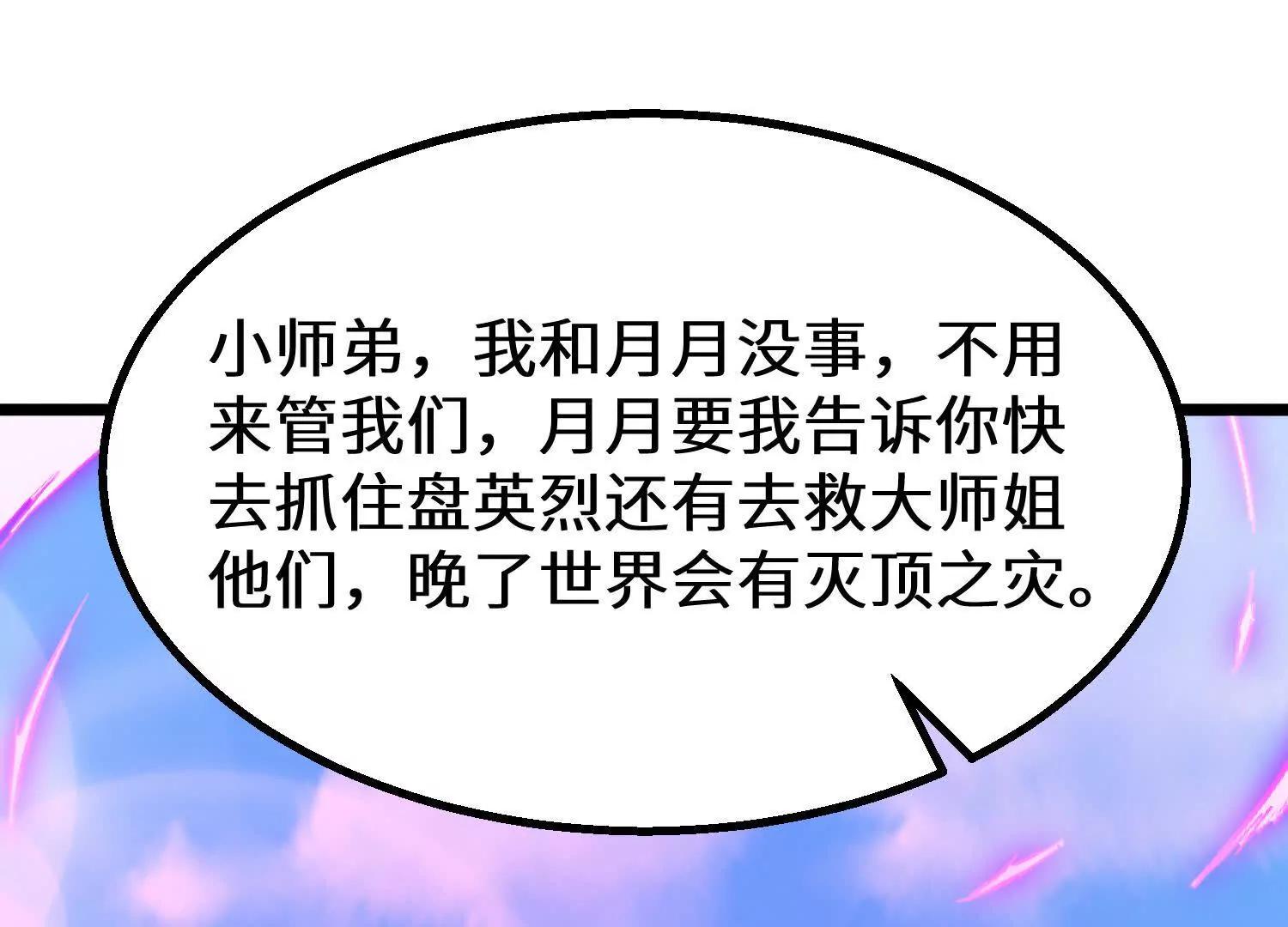 策反魔楚凡(1/2)-第104话