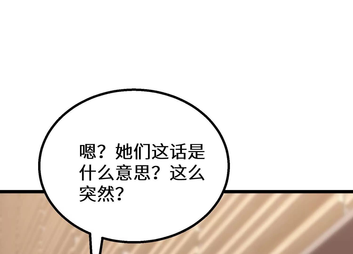 策反魔楚凡(1/2)-第104话