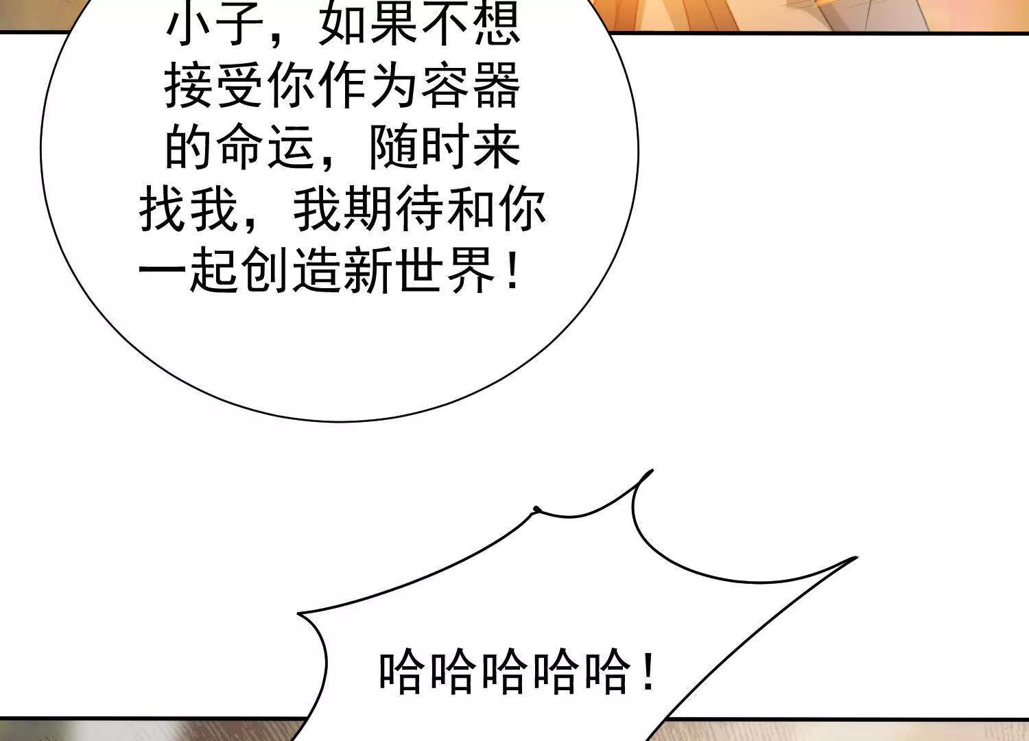 天魔母体被转移(1/2)-第106话