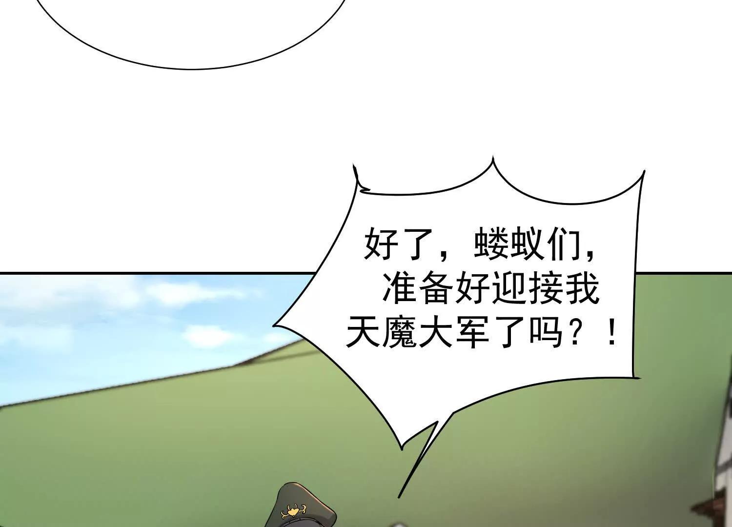 天魔母体被转移(1/2)-第106话