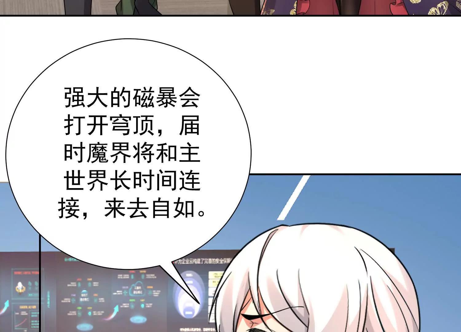 天魔母体被转移(1/2)-第106话