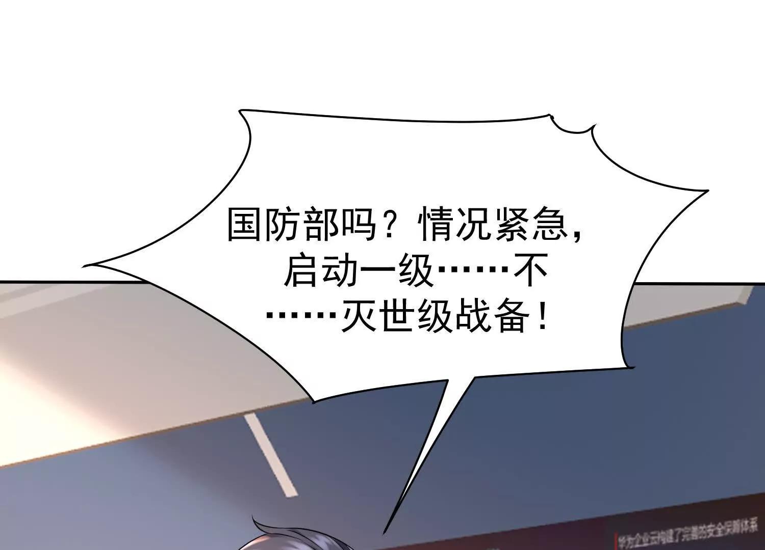 天魔母体被转移(1/2)-第106话
