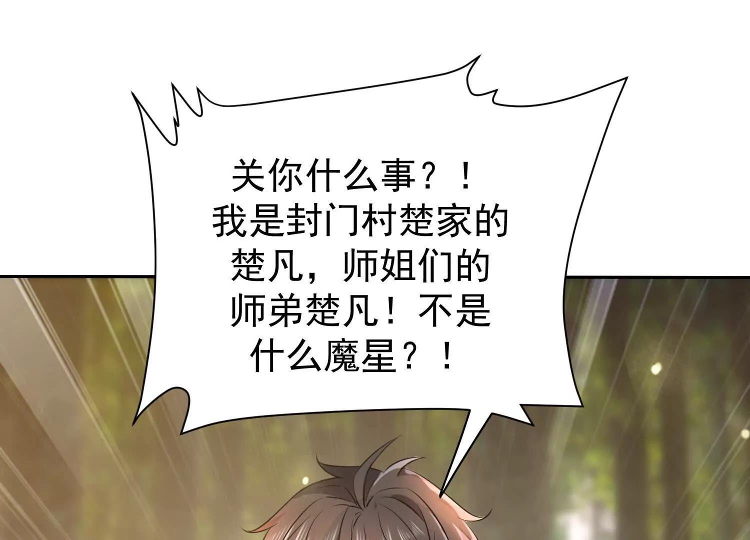 天魔母体被转移(1/2)-第106话