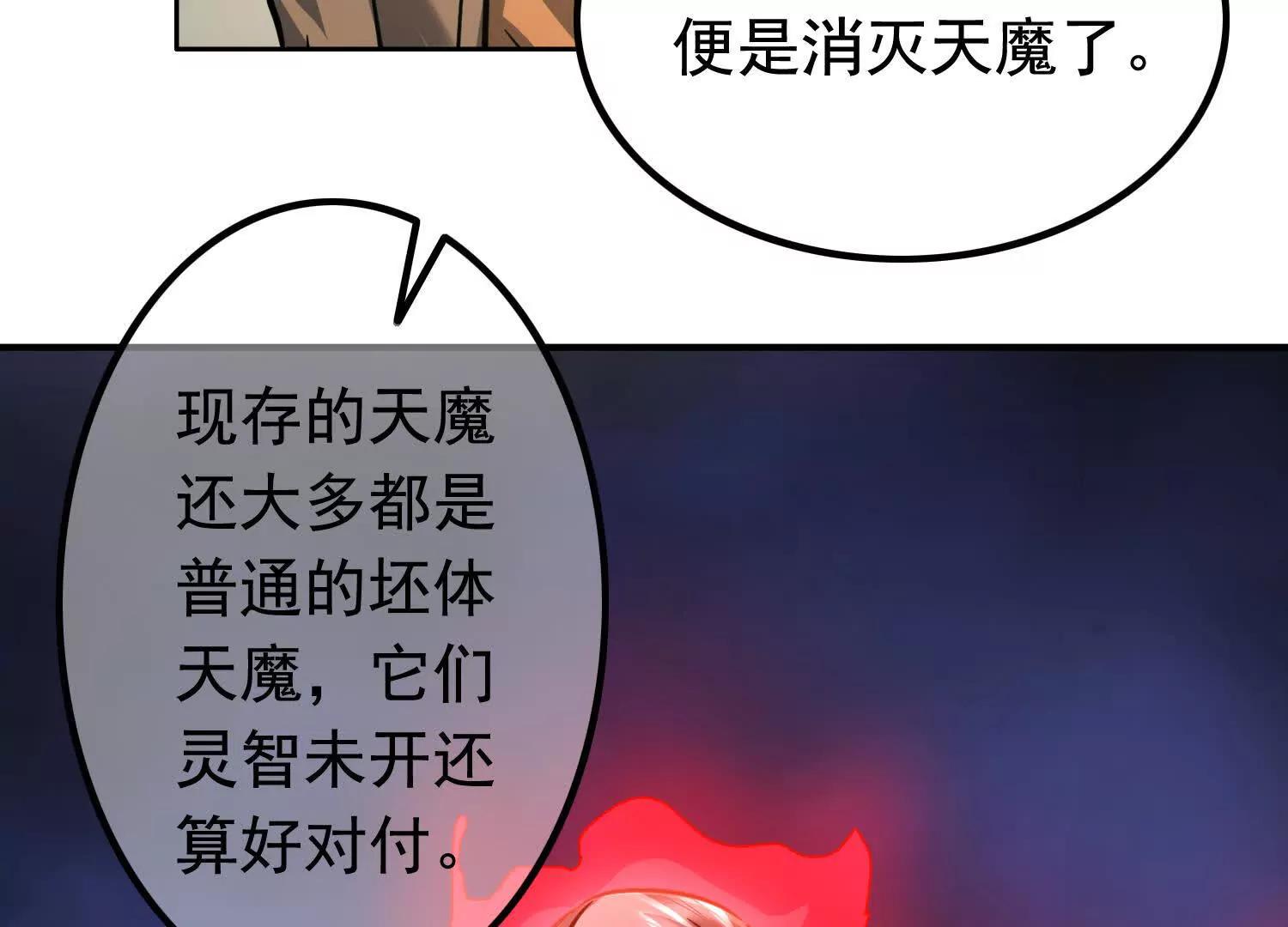 商量策略(1/2)-第108话