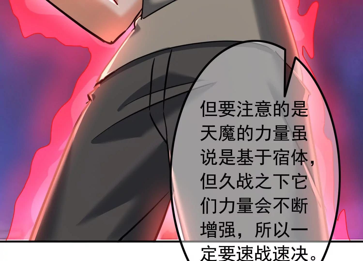 商量策略(1/2)-第108话