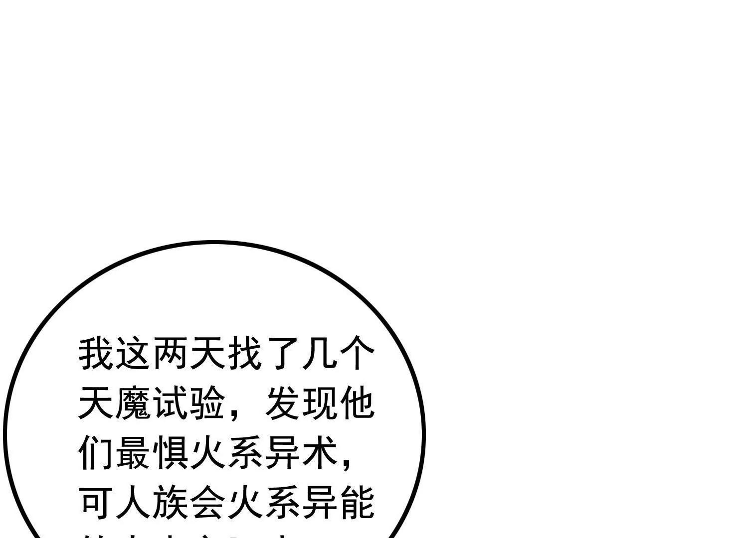商量策略(1/2)-第108话