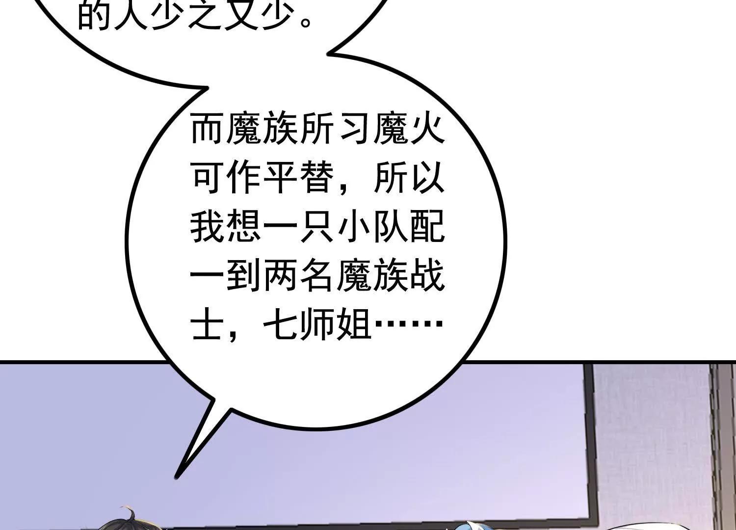 商量策略(1/2)-第108话
