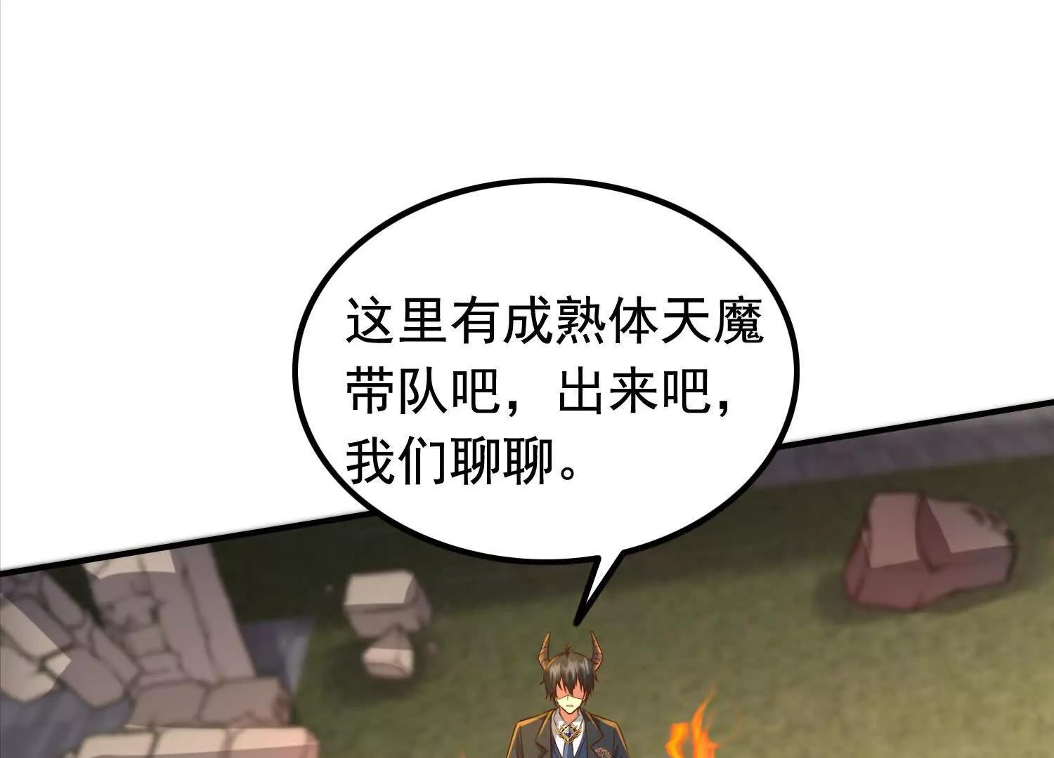 商量策略(1/2)-第108话