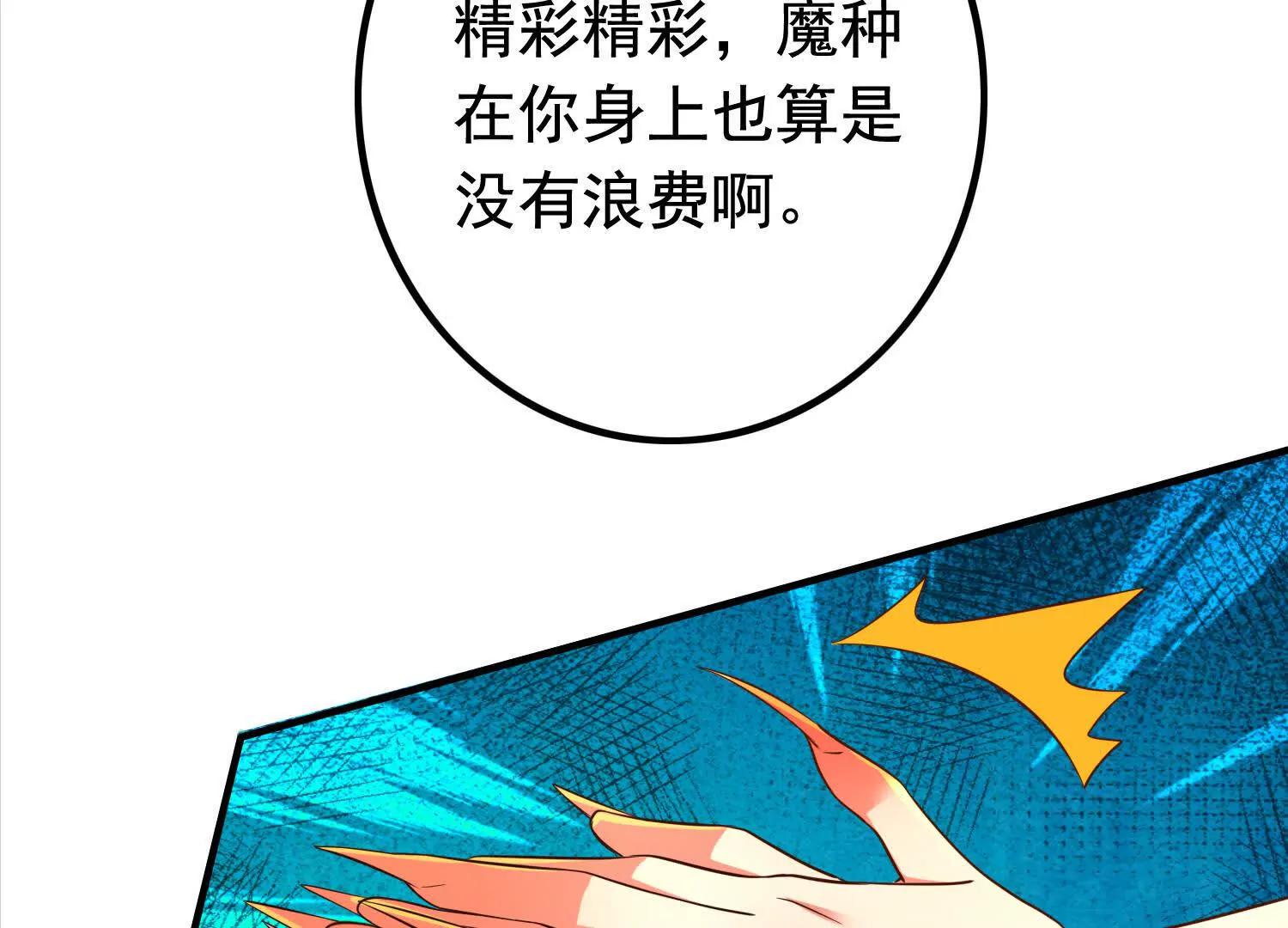 商量策略(1/2)-第108话