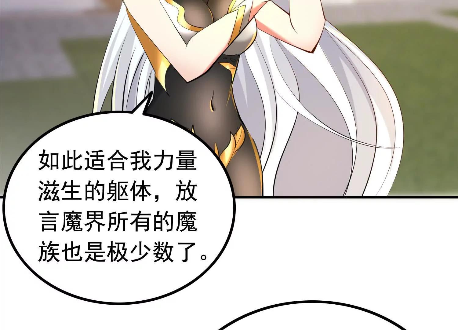商量策略(1/2)-第108话
