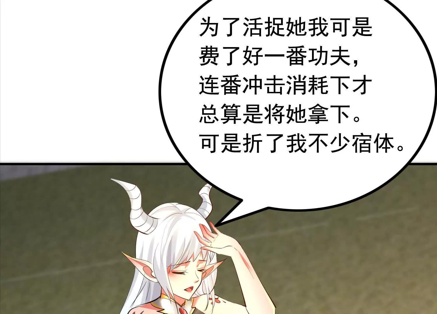 商量策略(1/2)-第108话