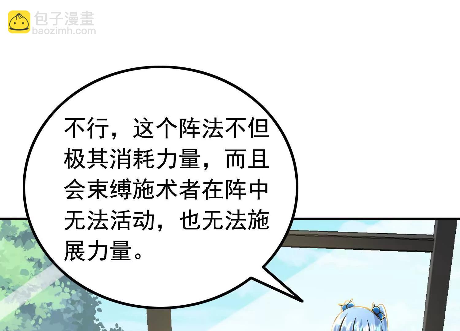 商量策略(1/2)-第108话
