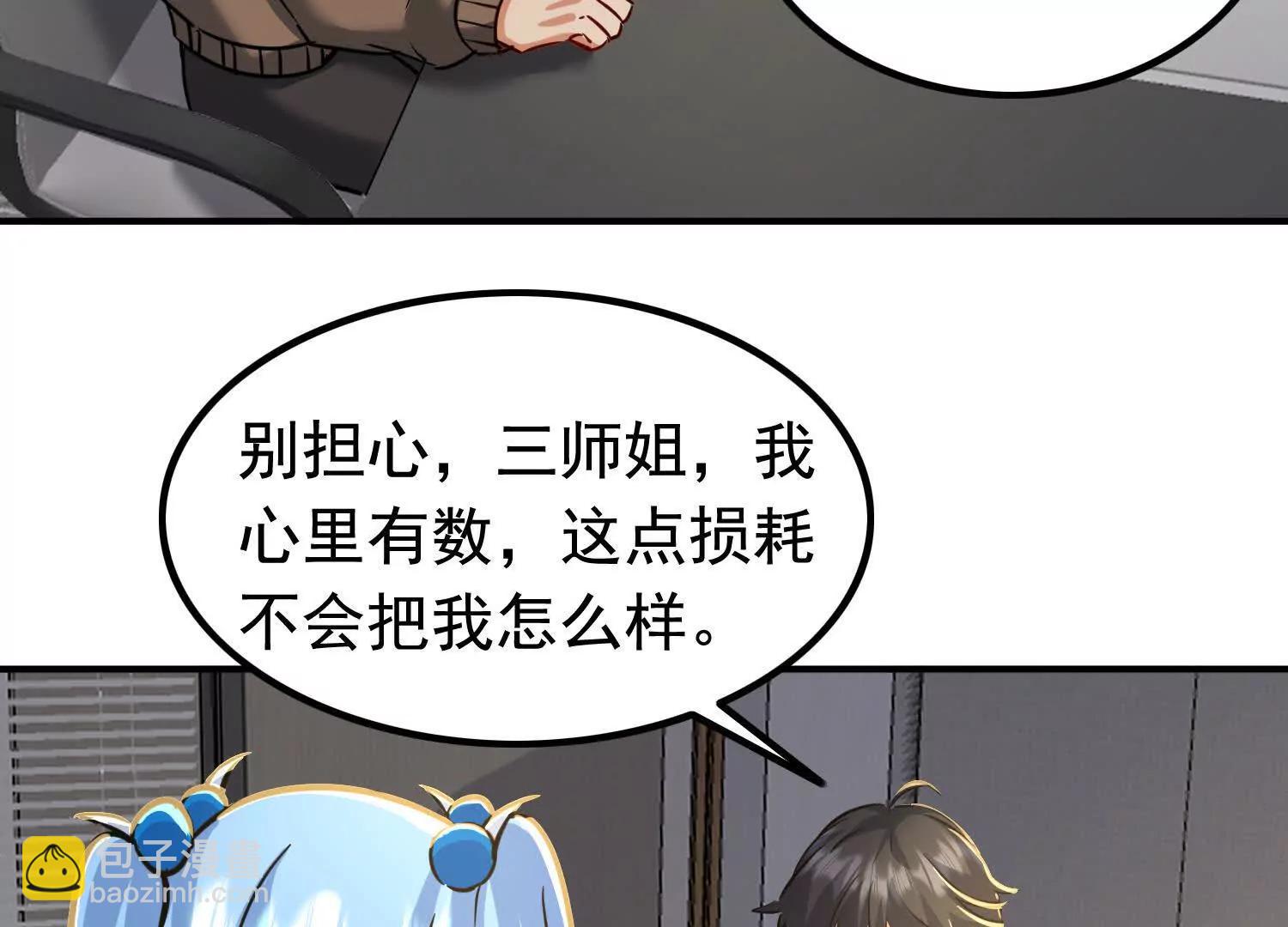 商量策略(1/2)-第108话