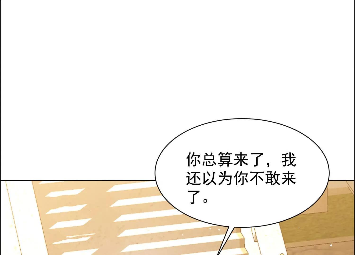 等你很久了(1/2)-第110话