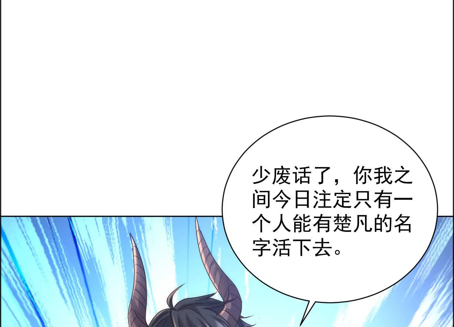 等你很久了(1/2)-第110话