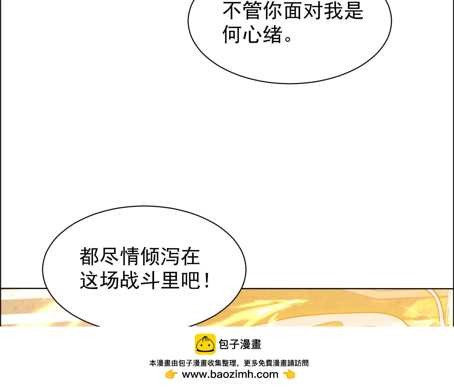 等你很久了(1/2)-第110话