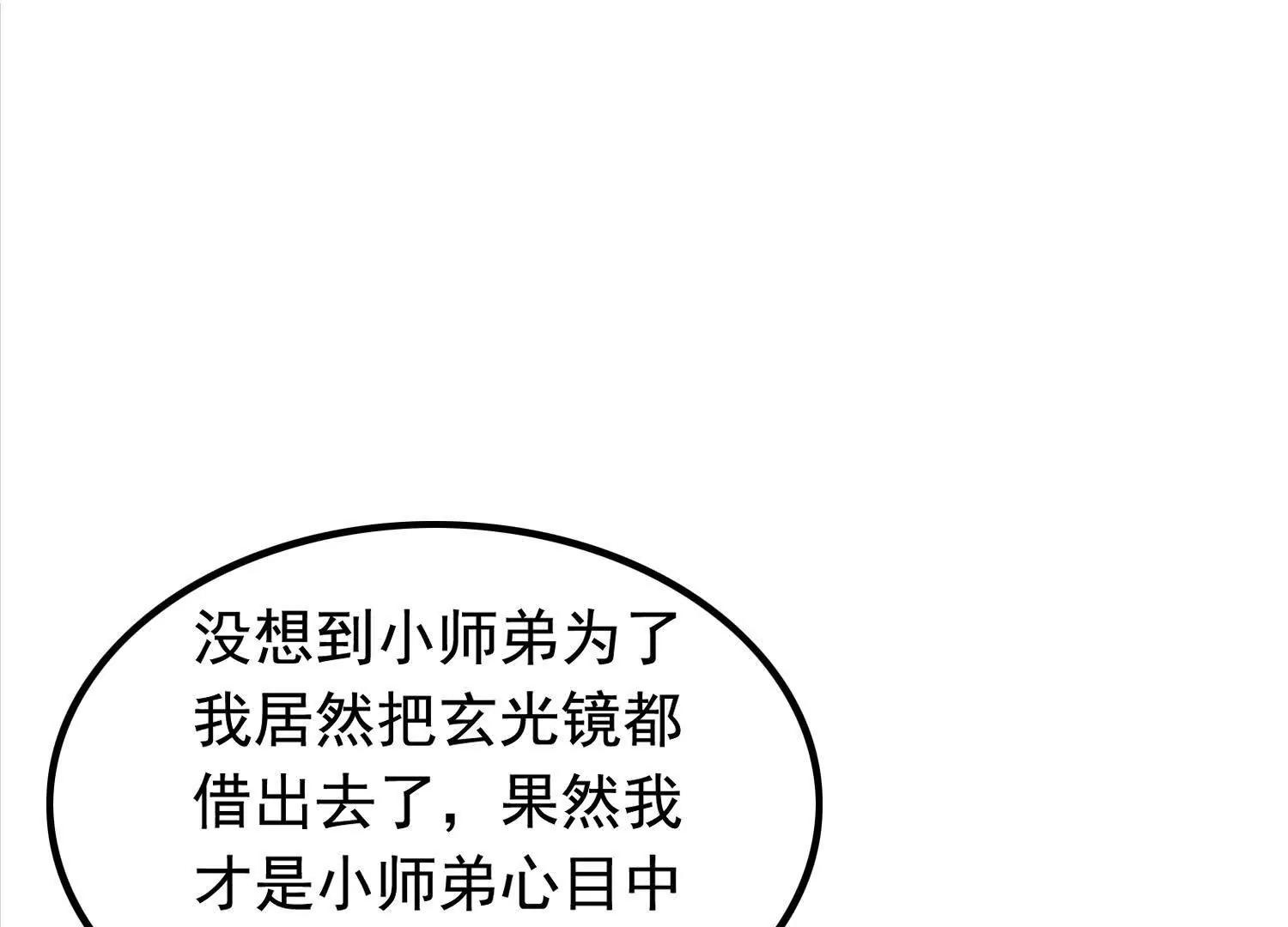 112话 七人帮成天魔分身(1/2)-第112话