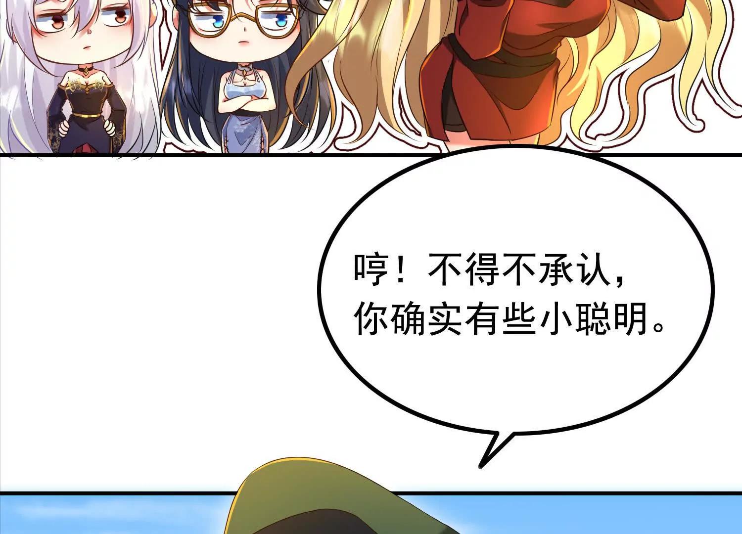 112话 七人帮成天魔分身(1/2)-第112话