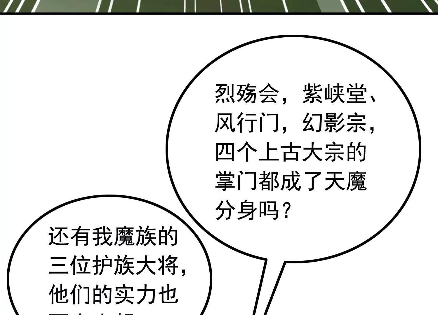 112话 七人帮成天魔分身(1/2)-第112话