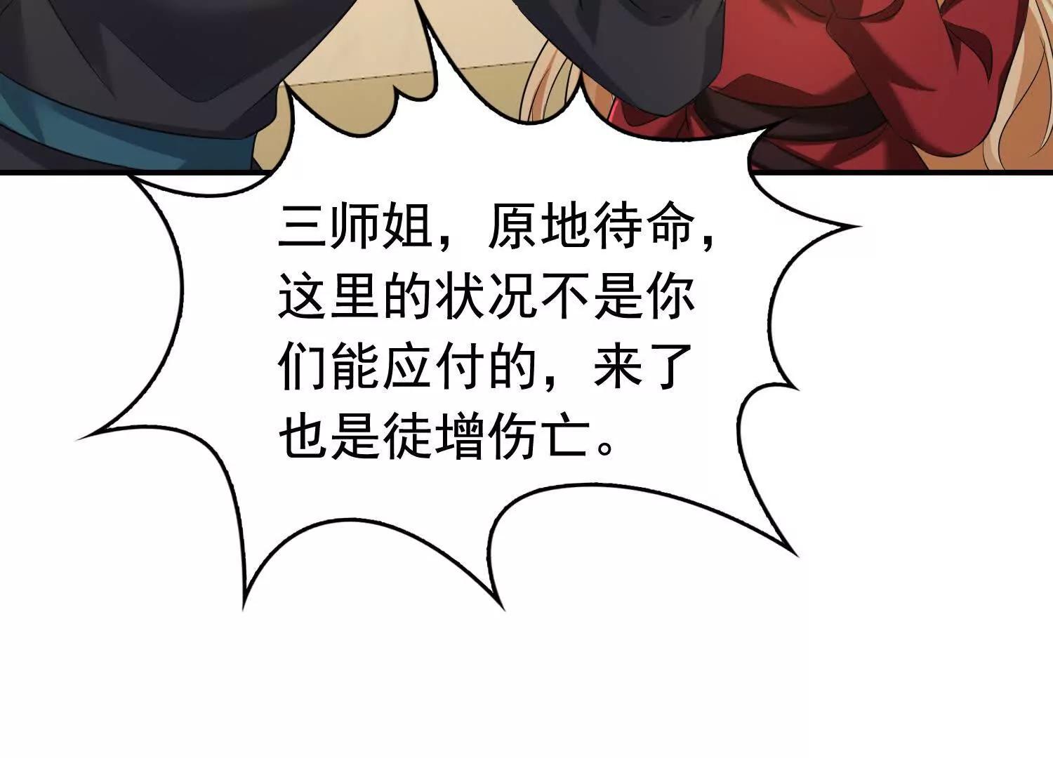 112话 七人帮成天魔分身(1/2)-第112话