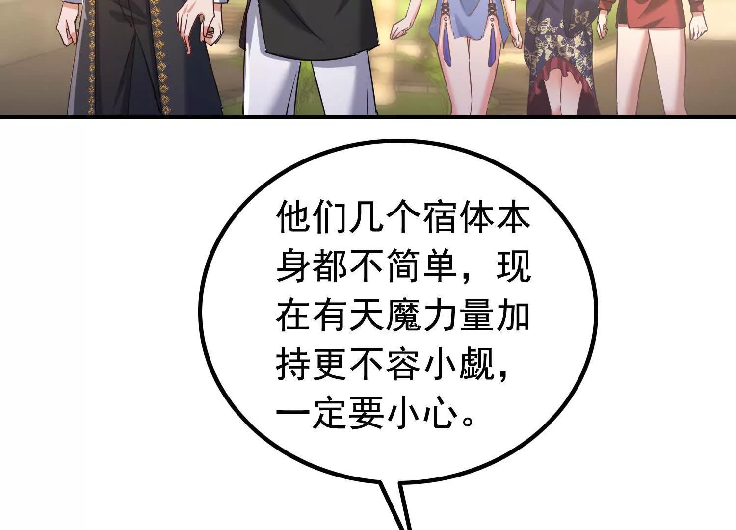 112话 七人帮成天魔分身(1/2)-第112话