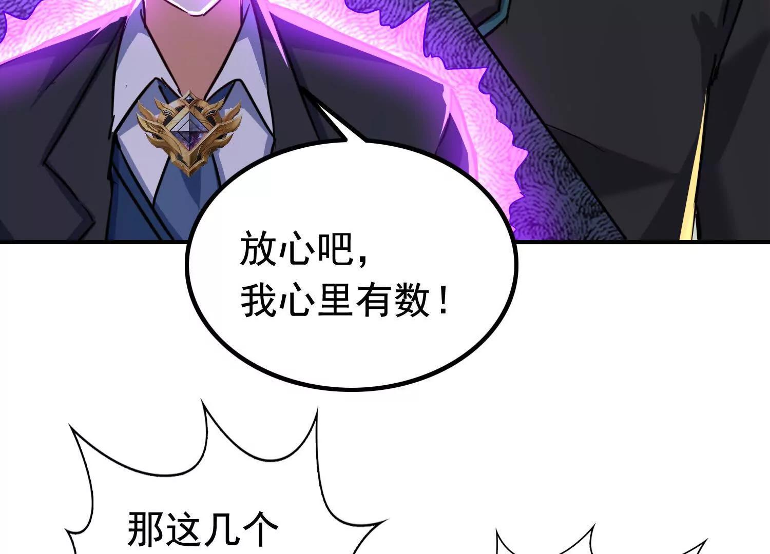 112话 七人帮成天魔分身(1/2)-第112话