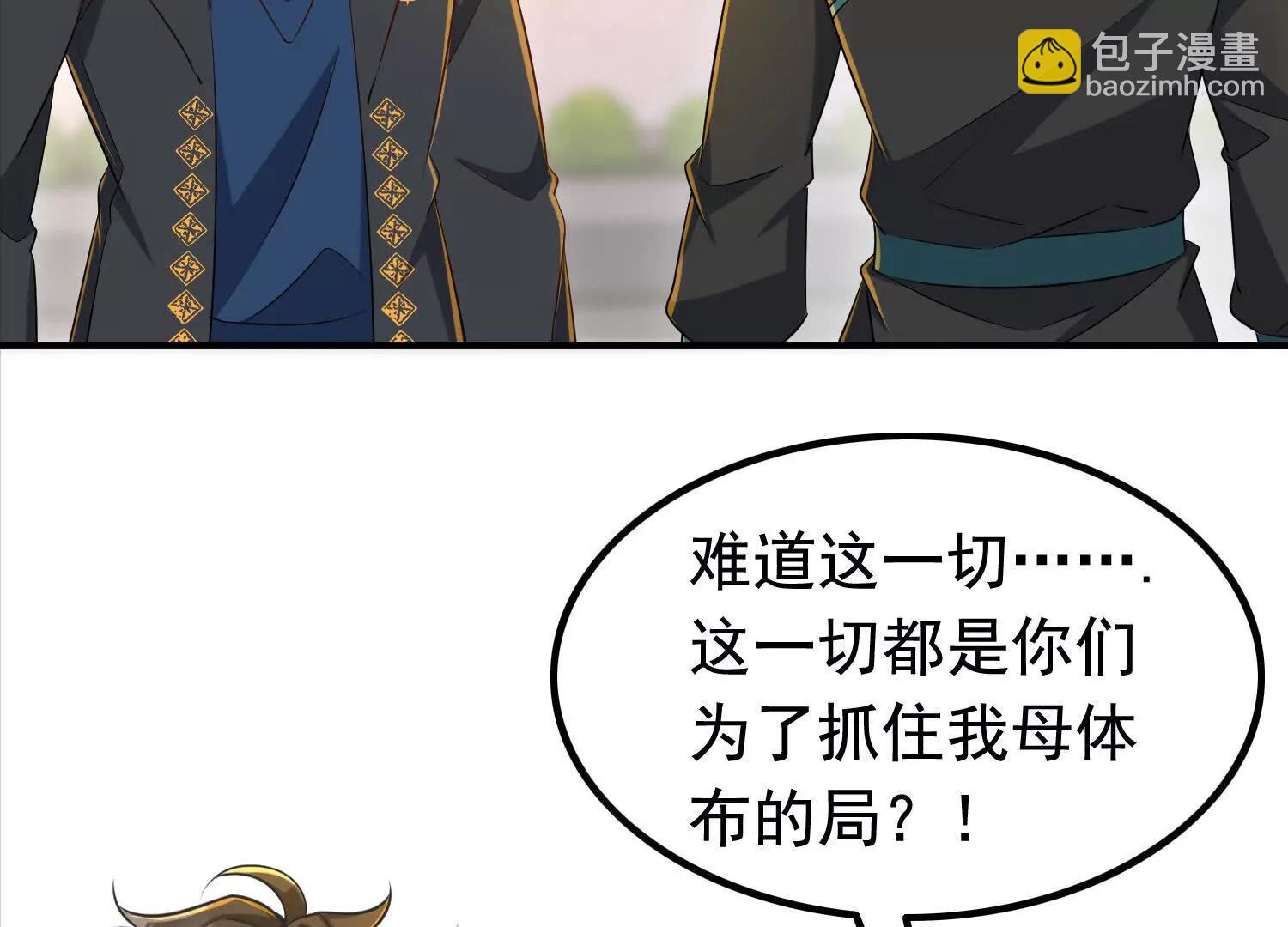 112话 七人帮成天魔分身(1/2)-第112话