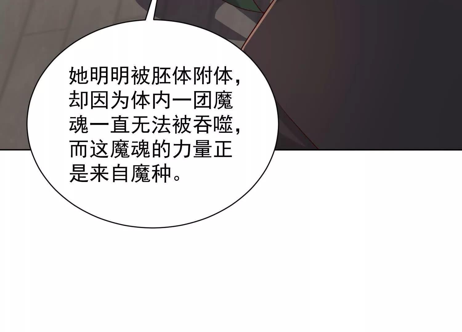 114话 盘英烈完全体(1/3)-第114话