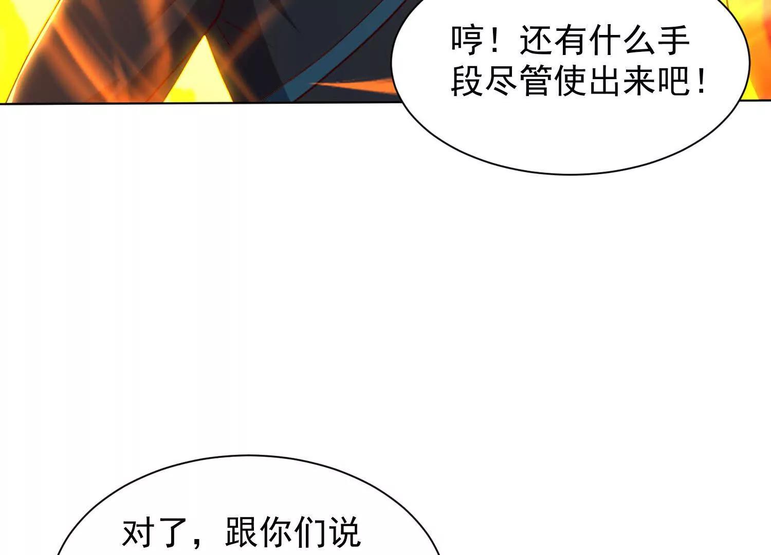 114话 盘英烈完全体(1/3)-第114话