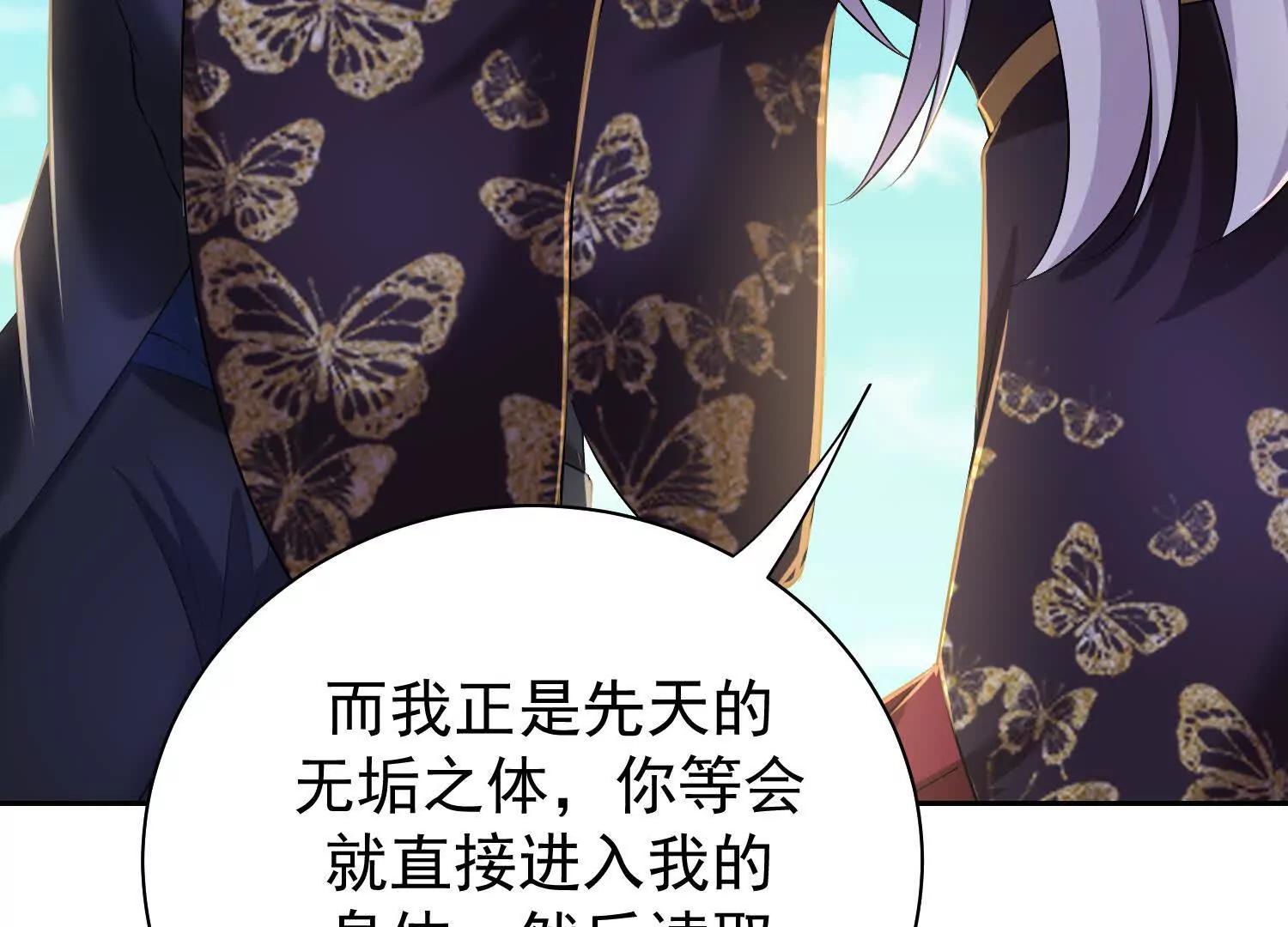 116话 地煞神躯(1/2)-第116话