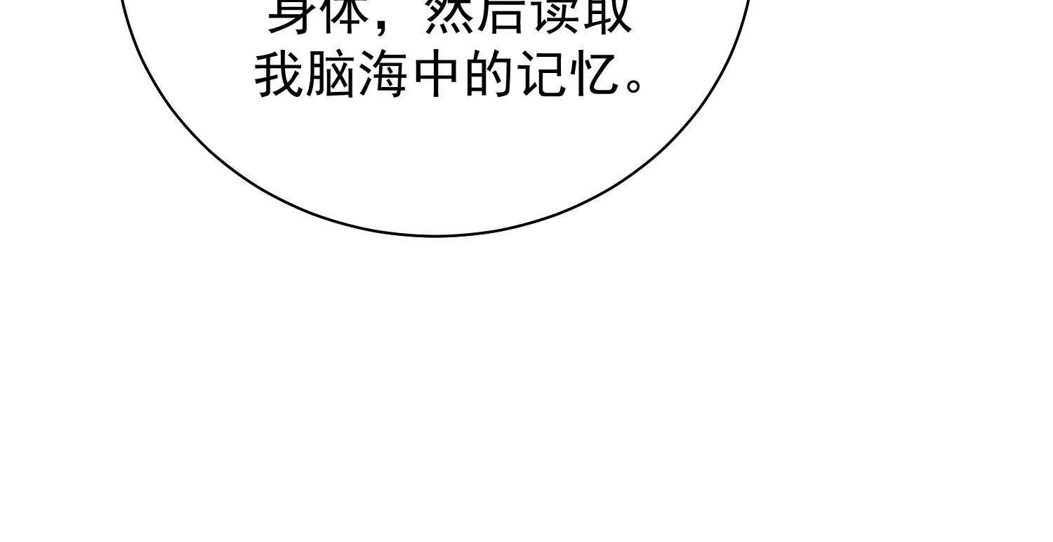116话 地煞神躯(1/2)-第116话