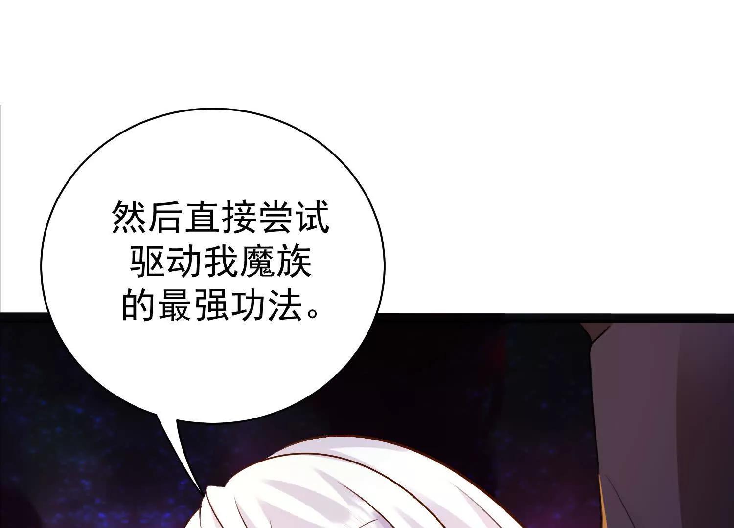 116话 地煞神躯(1/2)-第116话