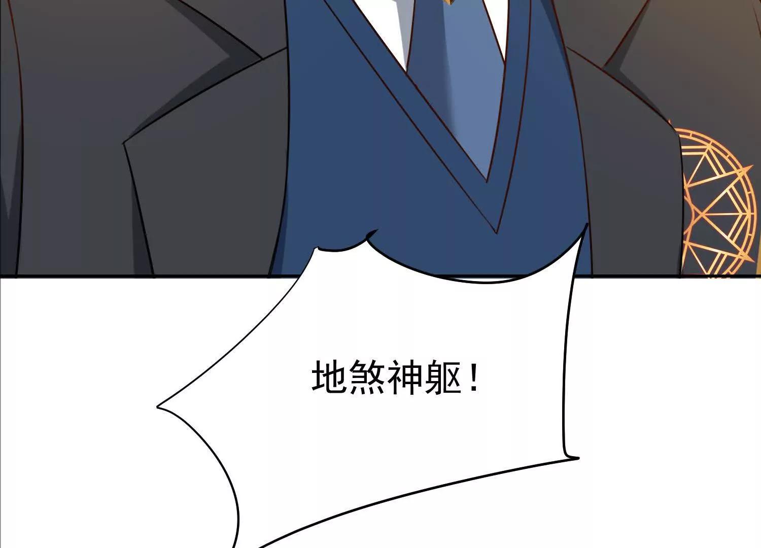116话 地煞神躯(1/2)-第116话