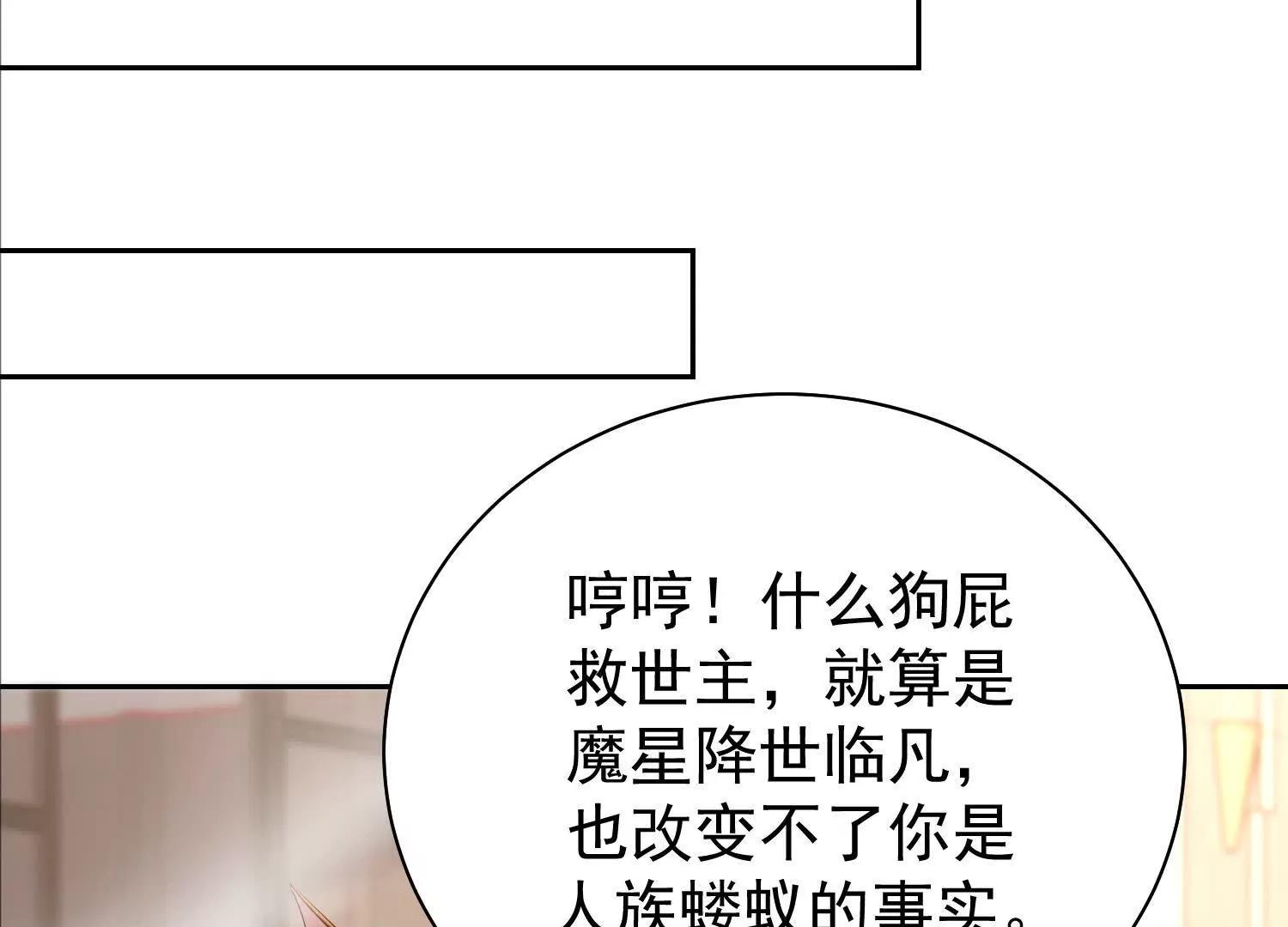 116话 地煞神躯(1/2)-第116话
