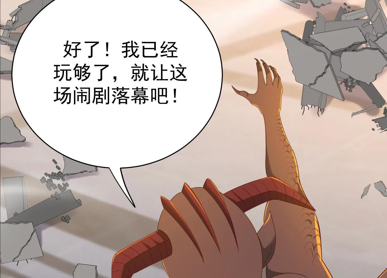 116话 地煞神躯(1/2)-第116话