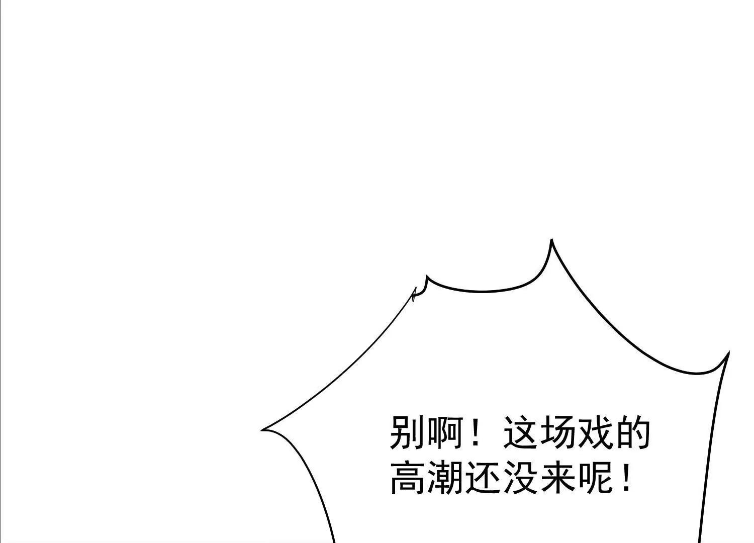 116话 地煞神躯(1/2)-第116话