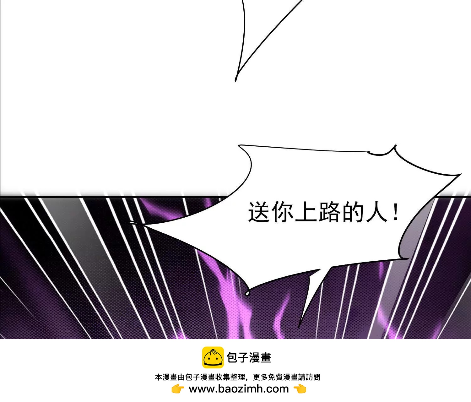 116话 地煞神躯(1/2)-第116话