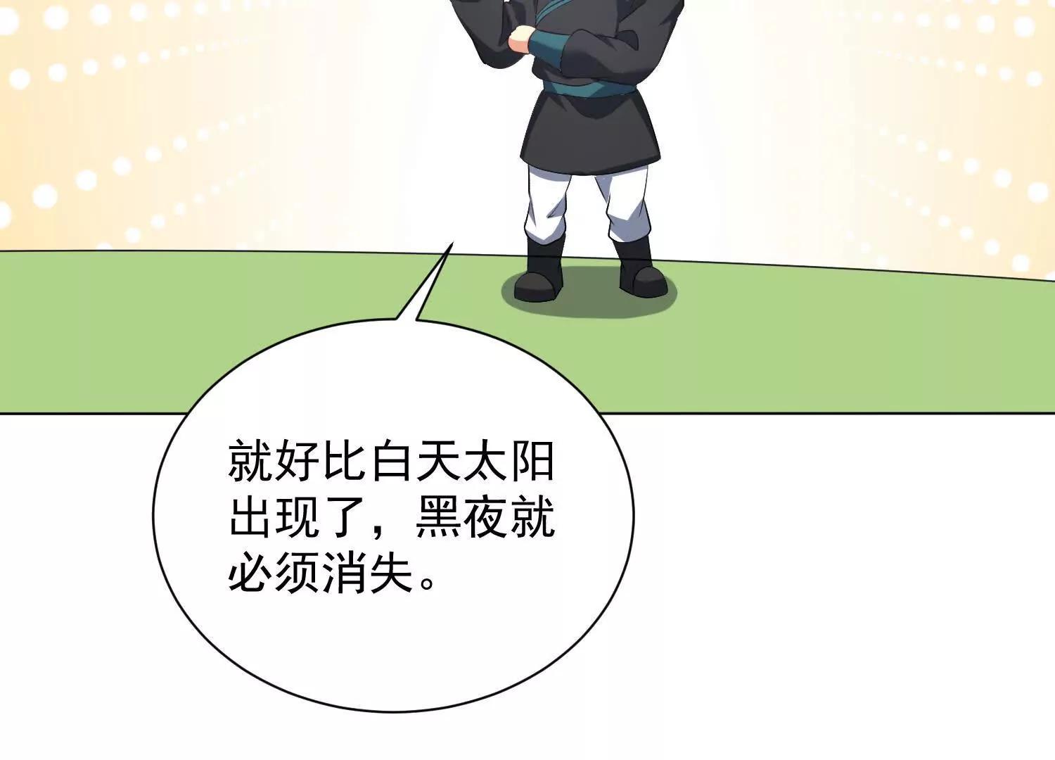 118话 盘英烈之死(1/2)-第118话