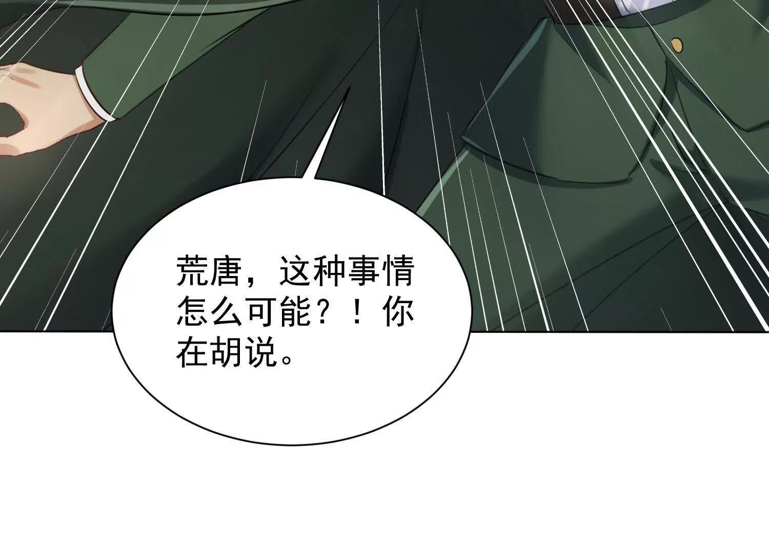 118话 盘英烈之死(1/2)-第118话